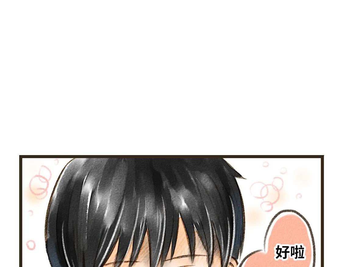 03.第一次送生日礼物没经验 第16页