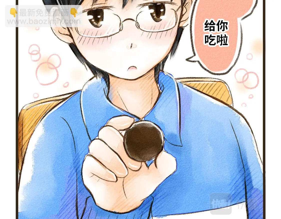 03.第一次送生日礼物没经验 第17页
