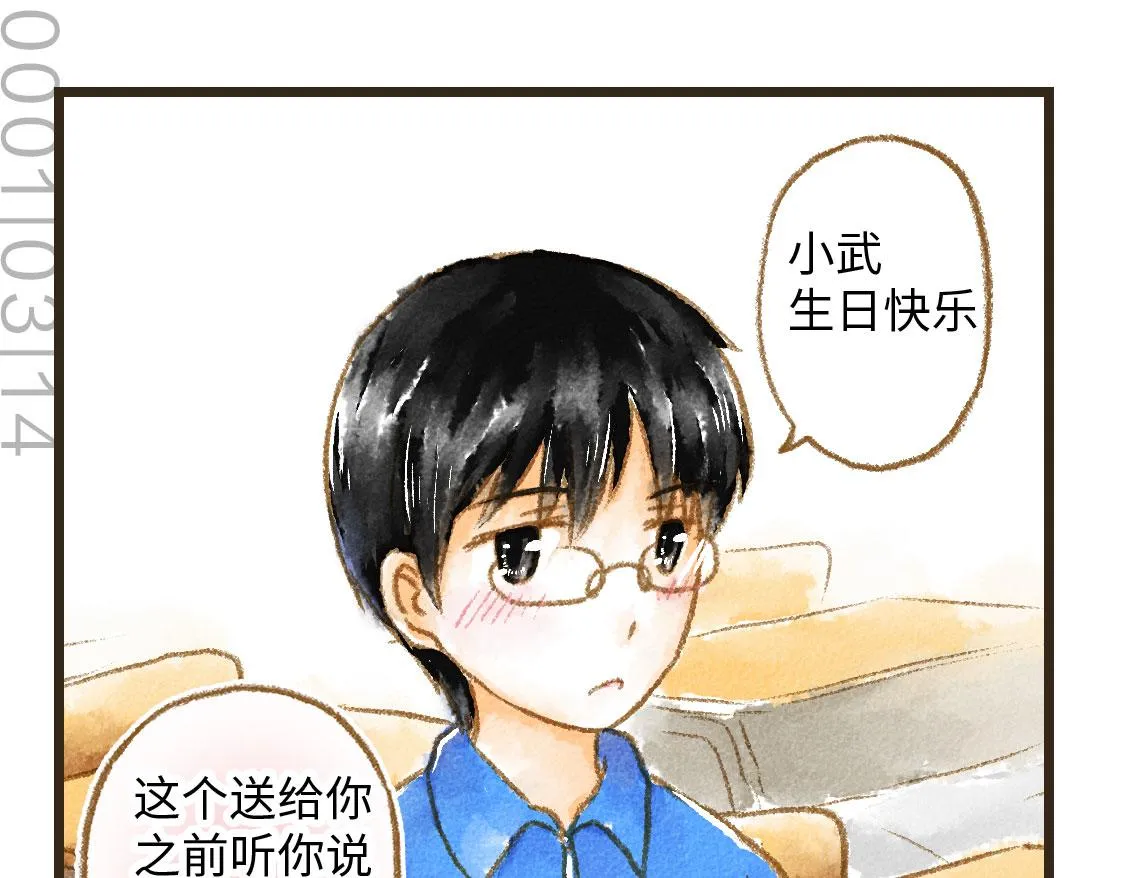 03.第一次送生日礼物没经验 第25页