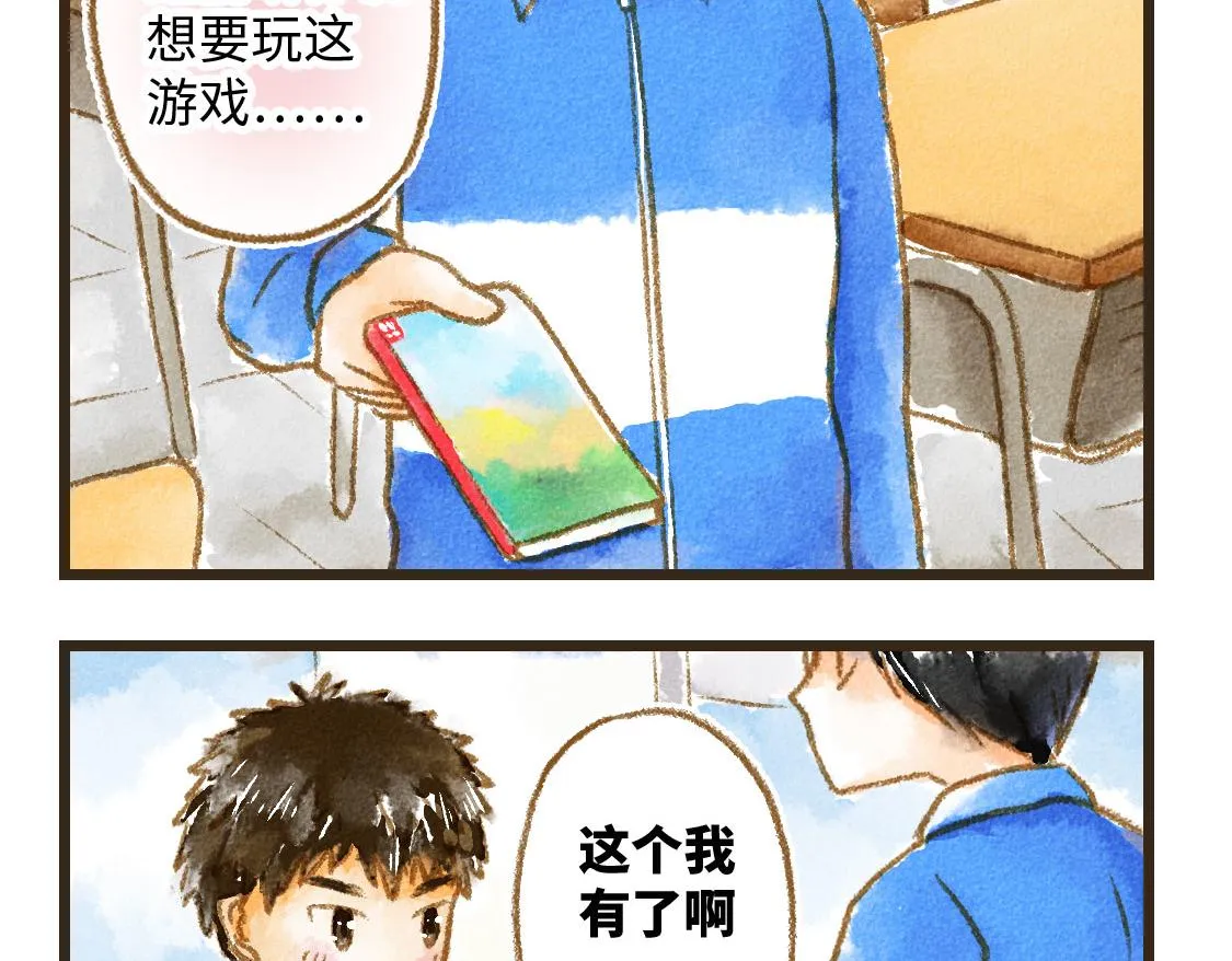 03.第一次送生日礼物没经验 第26页