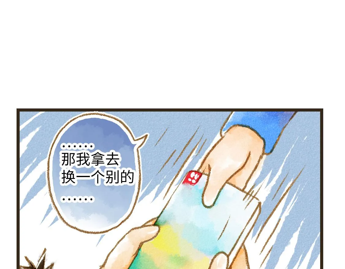 03.第一次送生日礼物没经验 第28页