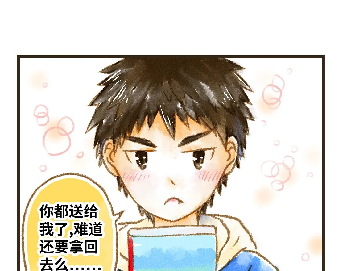 03.第一次送生日礼物没经验 第31页