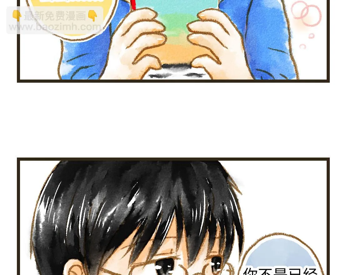 03.第一次送生日礼物没经验 第32页