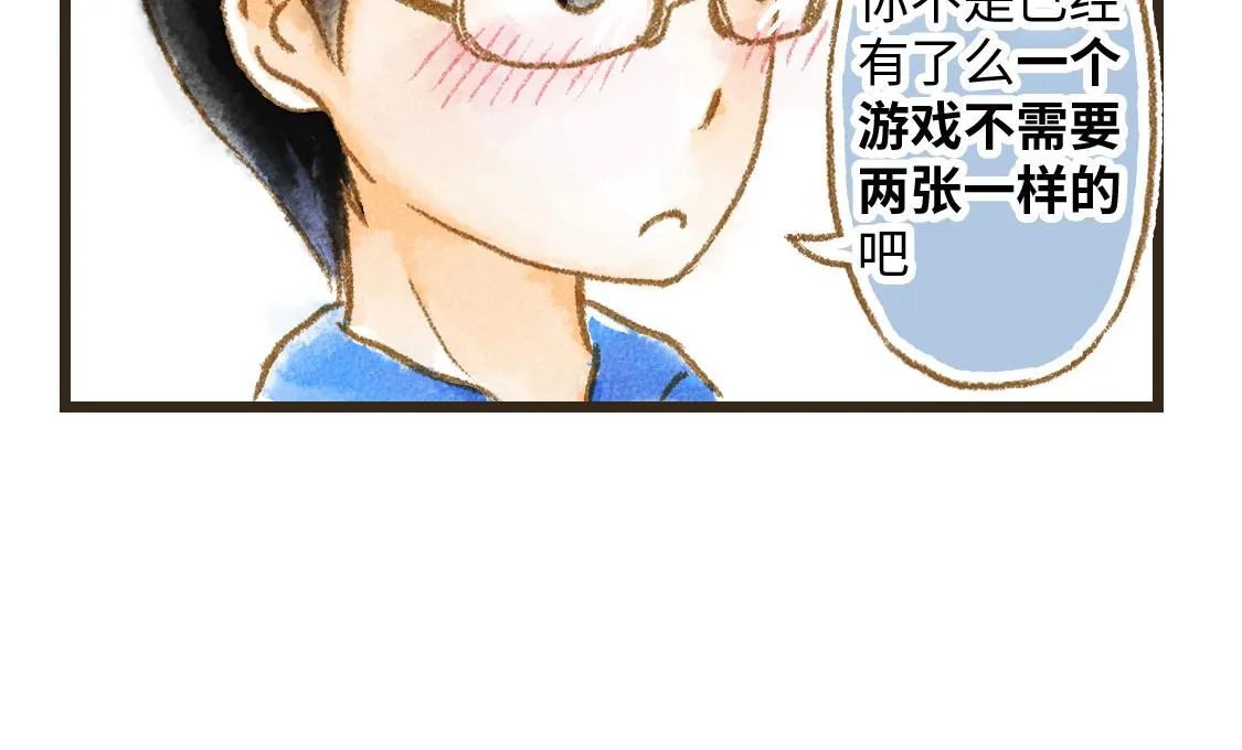 03.第一次送生日礼物没经验 第33页