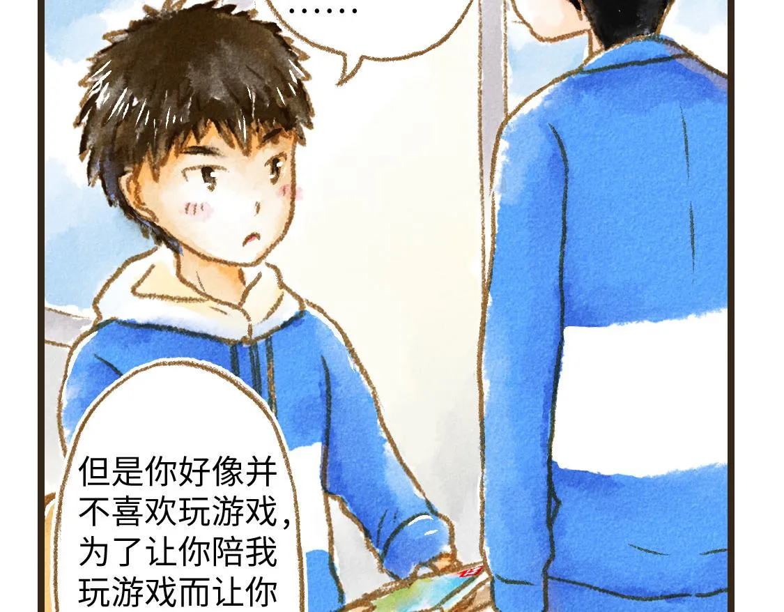03.第一次送生日礼物没经验 第35页