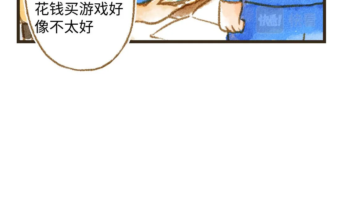 03.第一次送生日礼物没经验 第36页