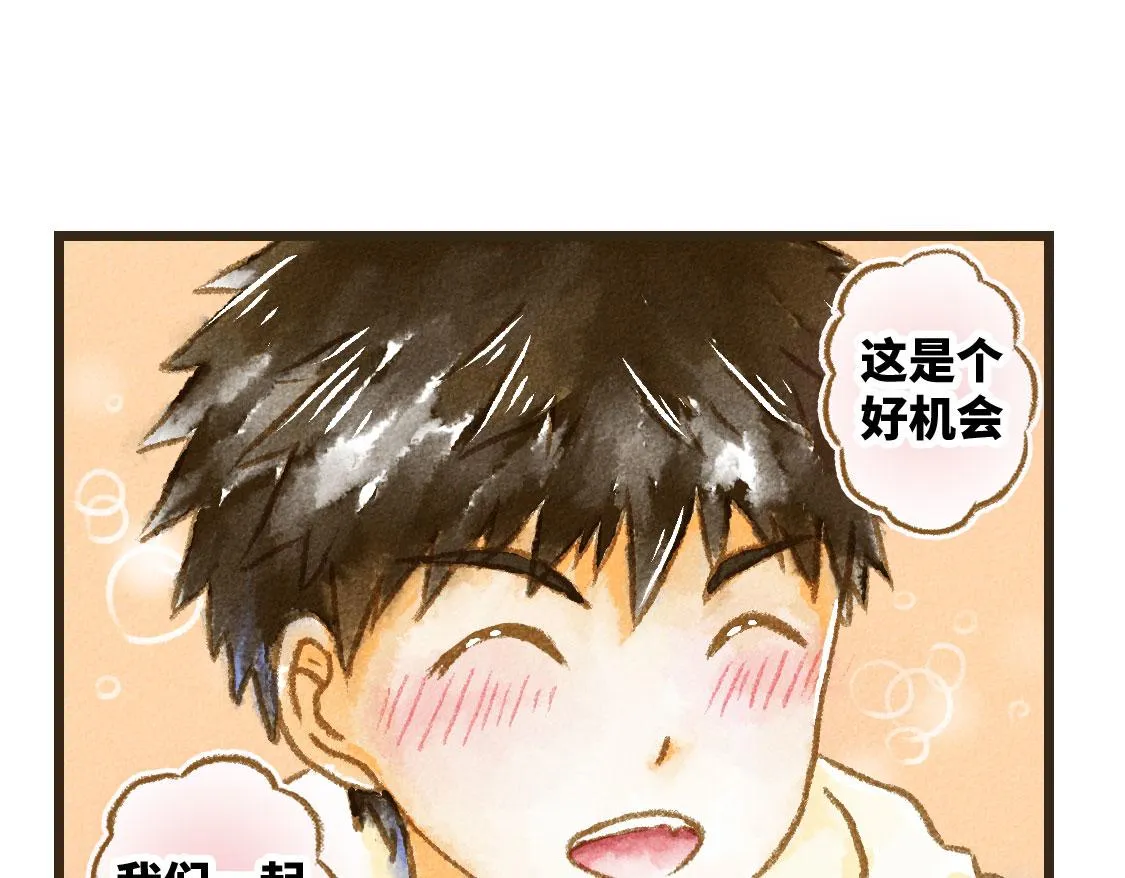 03.第一次送生日礼物没经验 第37页