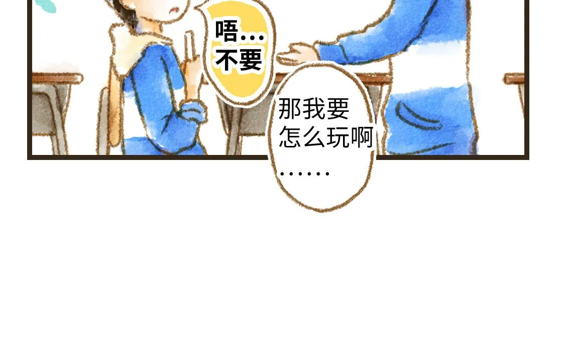 03.第一次送生日礼物没经验 第39页