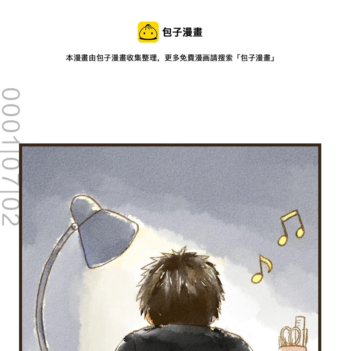 04.总有一些时候想要抱住你 第1页
