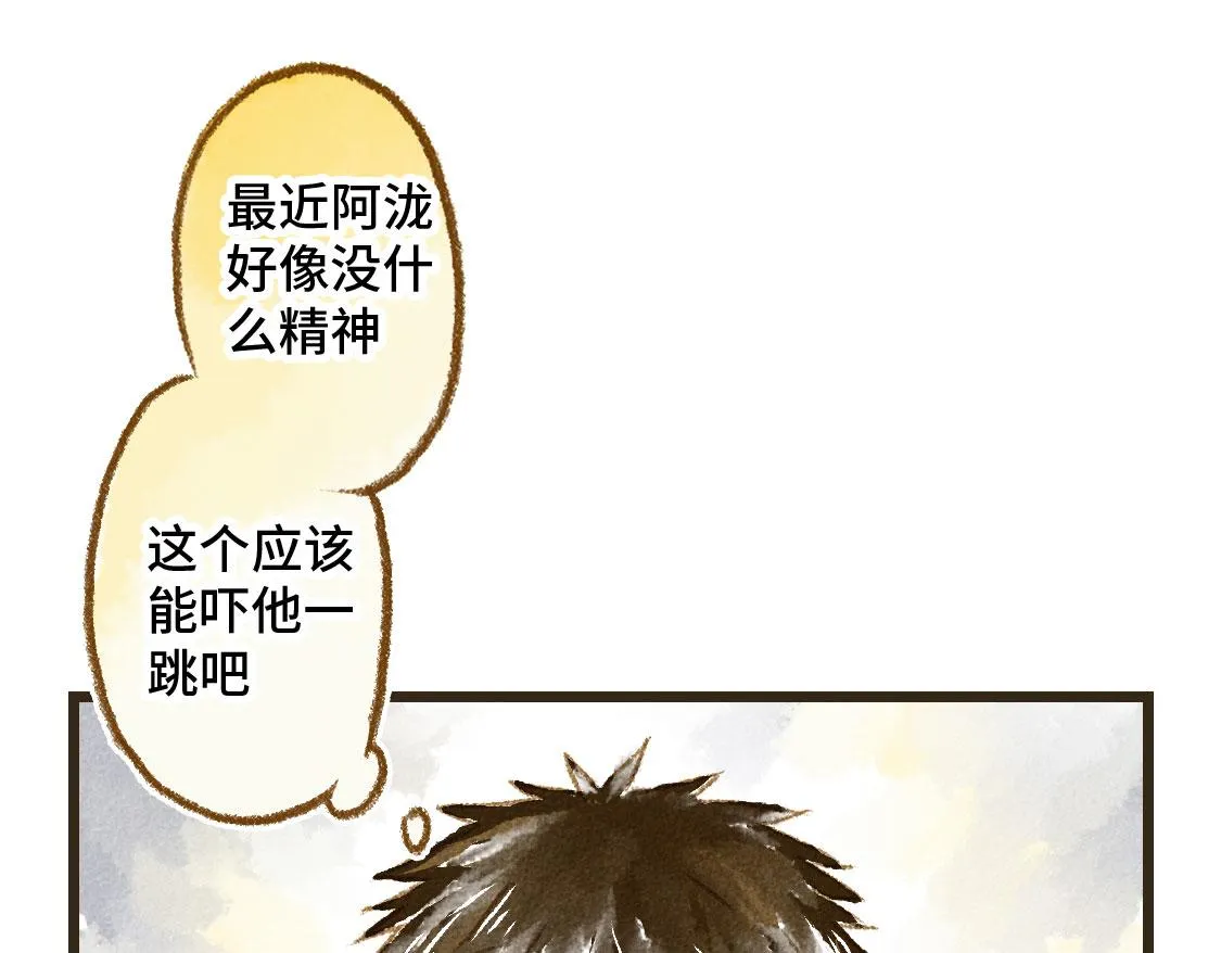 04.总有一些时候想要抱住你 第4页
