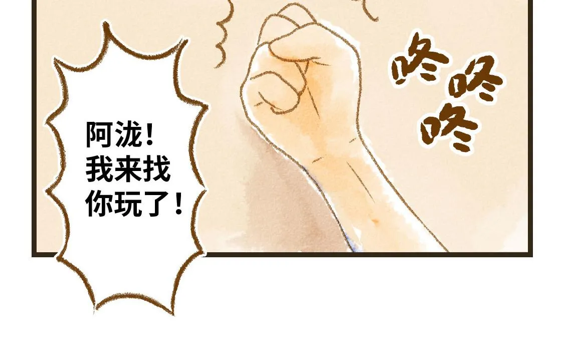 04.总有一些时候想要抱住你 第9页