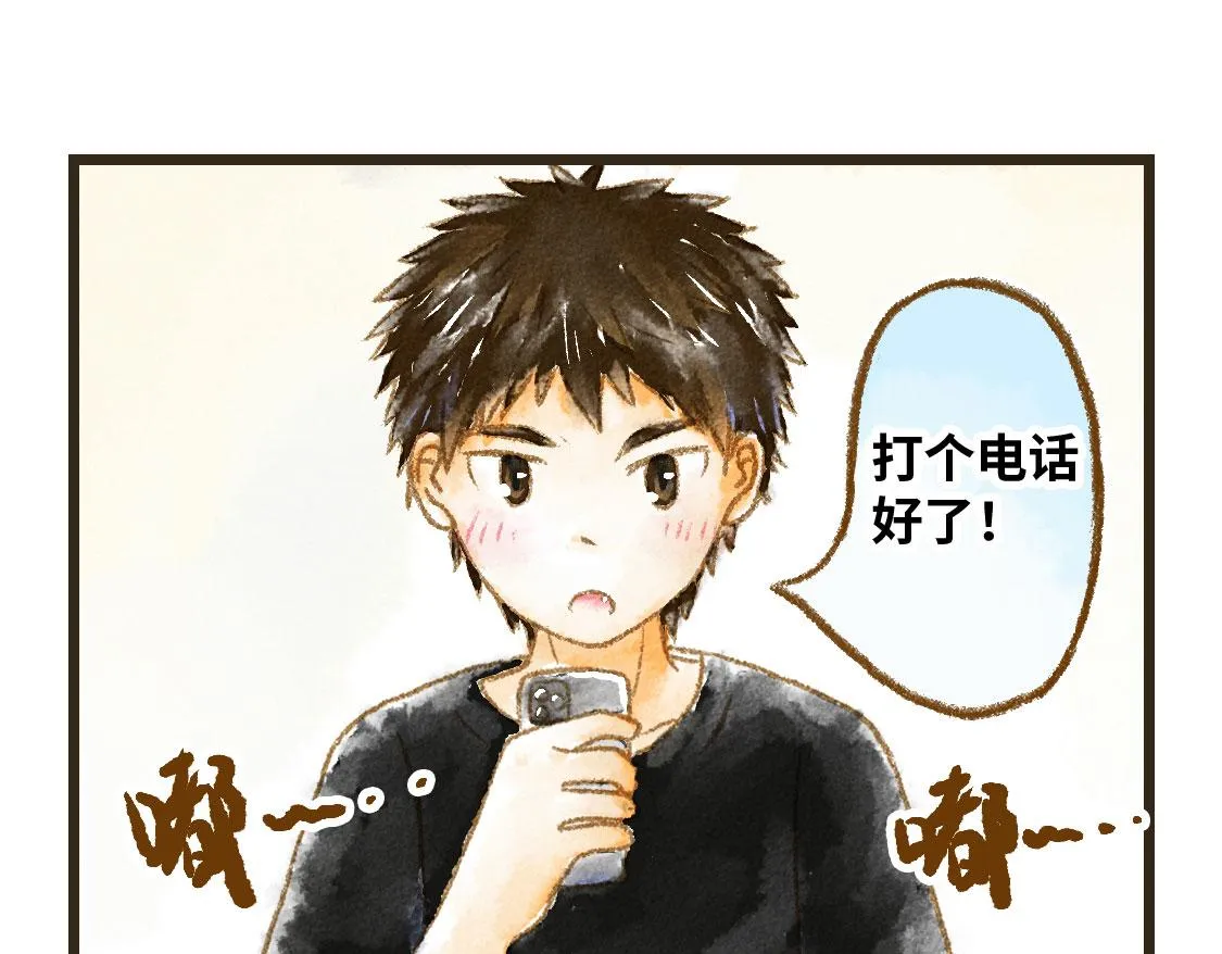 04.总有一些时候想要抱住你 第13页