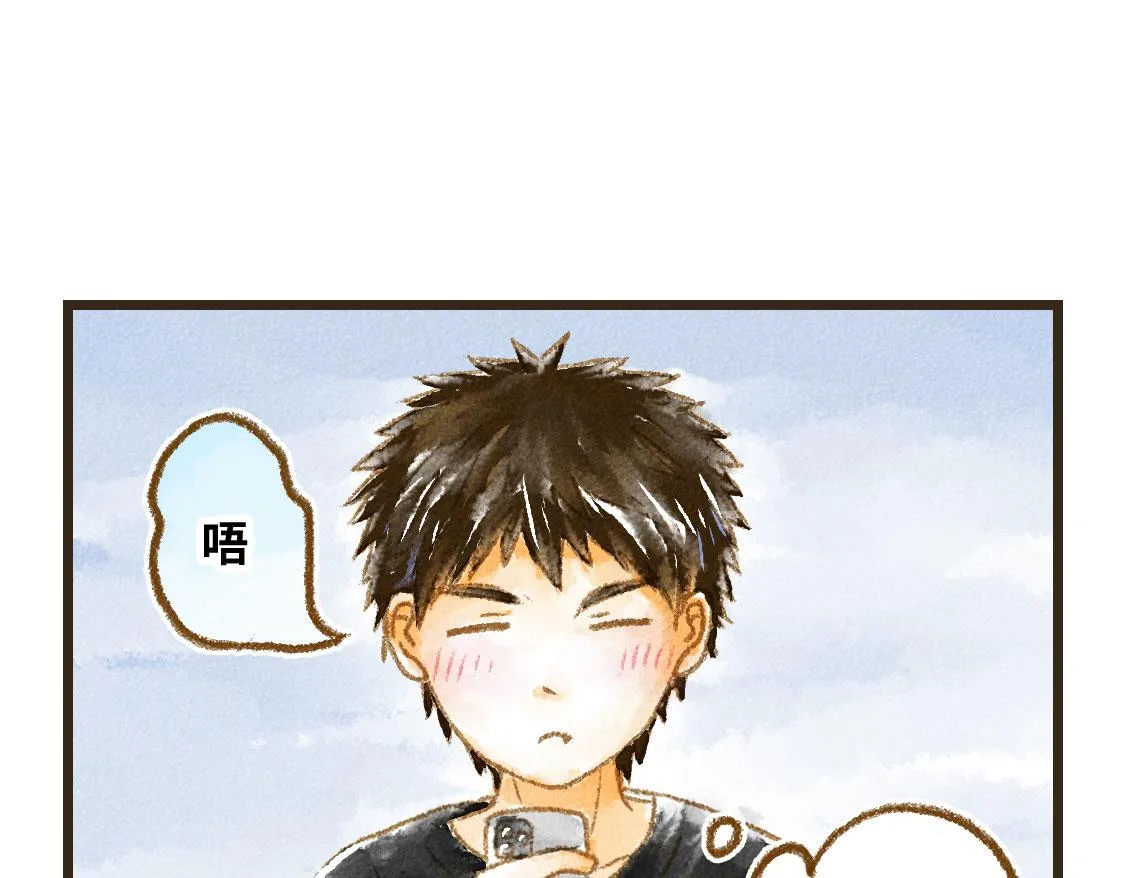 04.总有一些时候想要抱住你 第16页