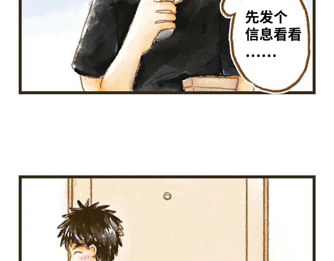 04.总有一些时候想要抱住你 第17页