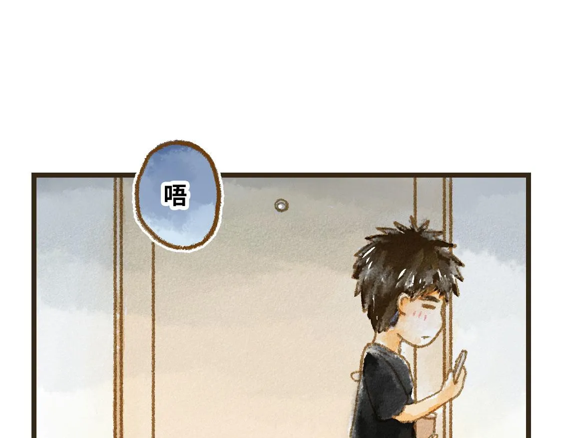 04.总有一些时候想要抱住你 第19页
