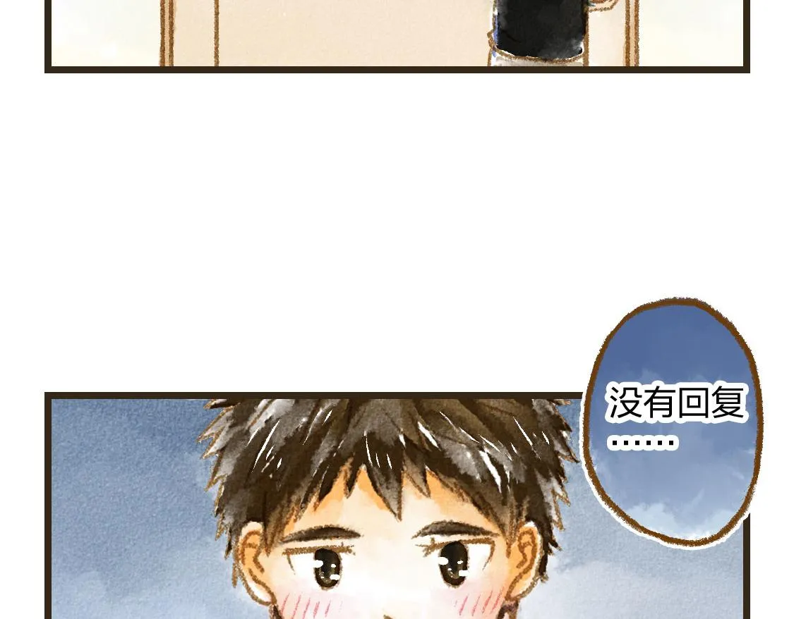 04.总有一些时候想要抱住你 第20页