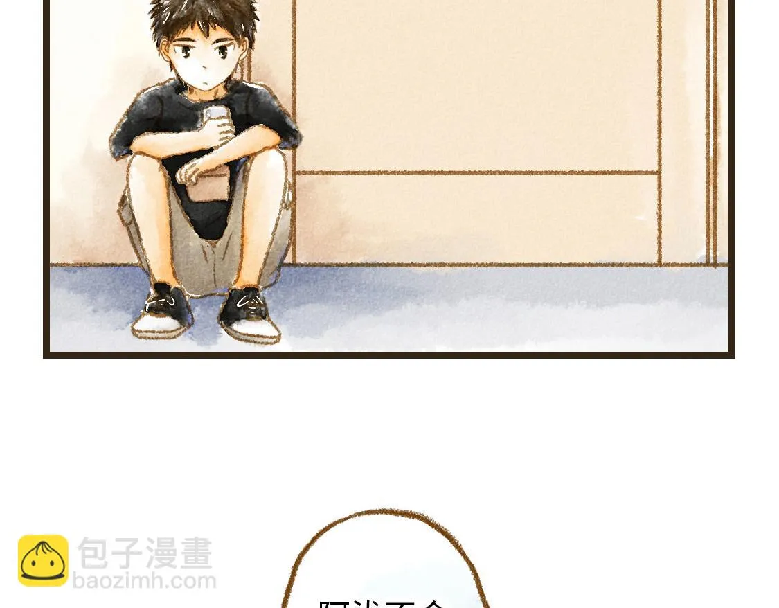 04.总有一些时候想要抱住你 第23页