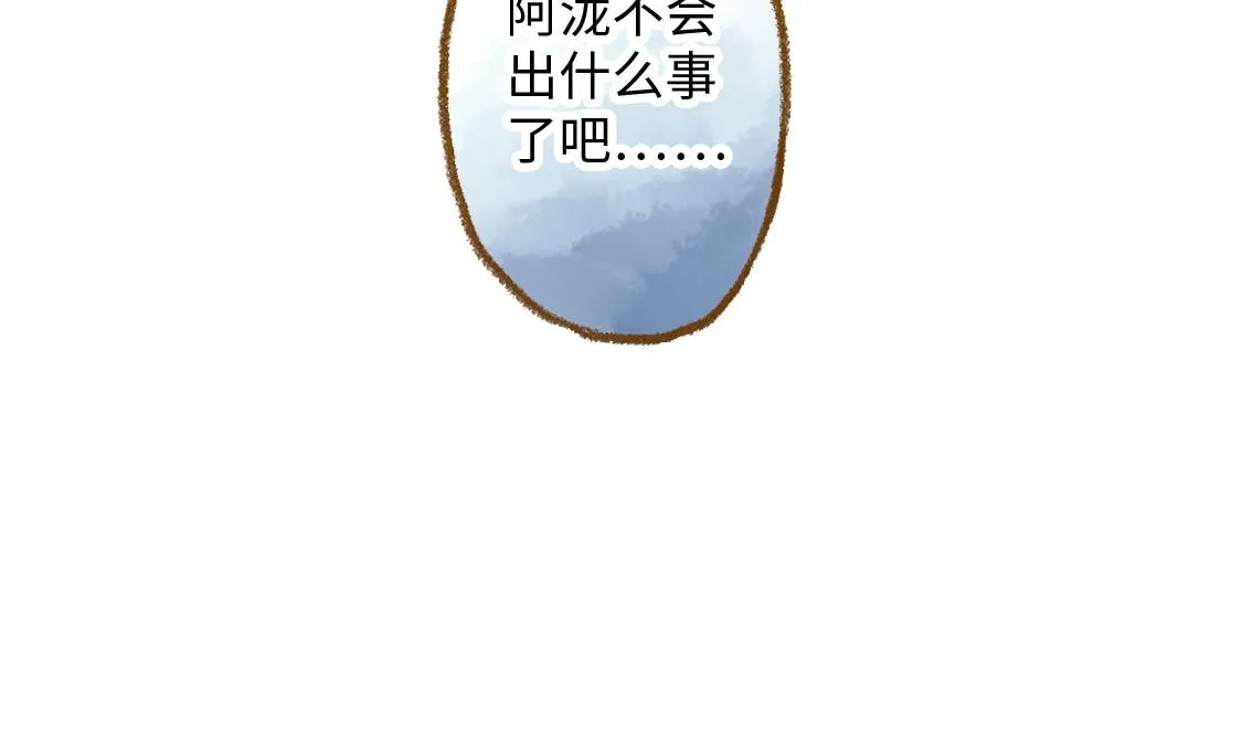 04.总有一些时候想要抱住你 第24页