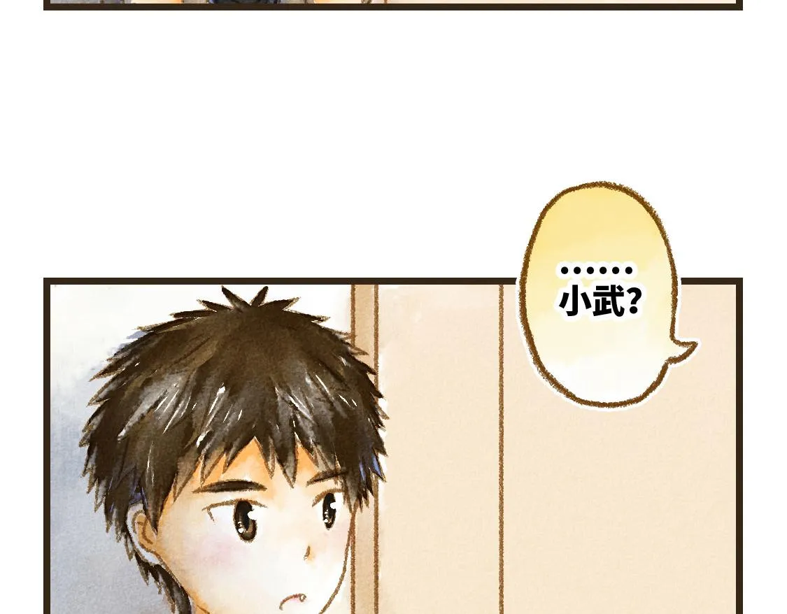 04.总有一些时候想要抱住你 第32页