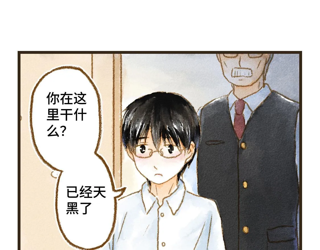 04.总有一些时候想要抱住你 第34页