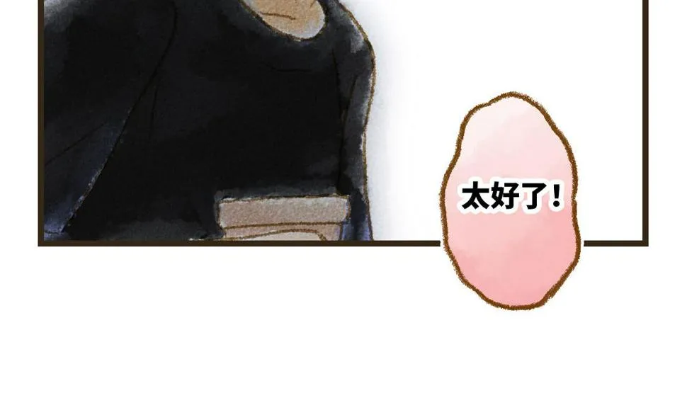 04.总有一些时候想要抱住你 第36页