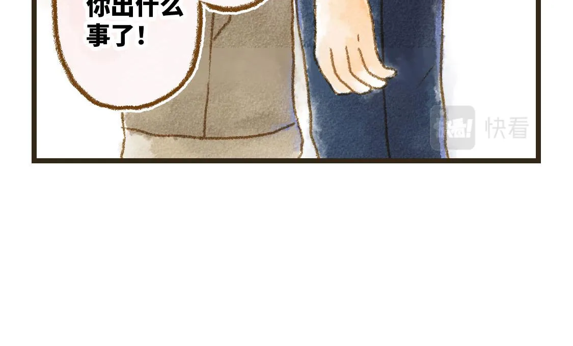 04.总有一些时候想要抱住你 第39页