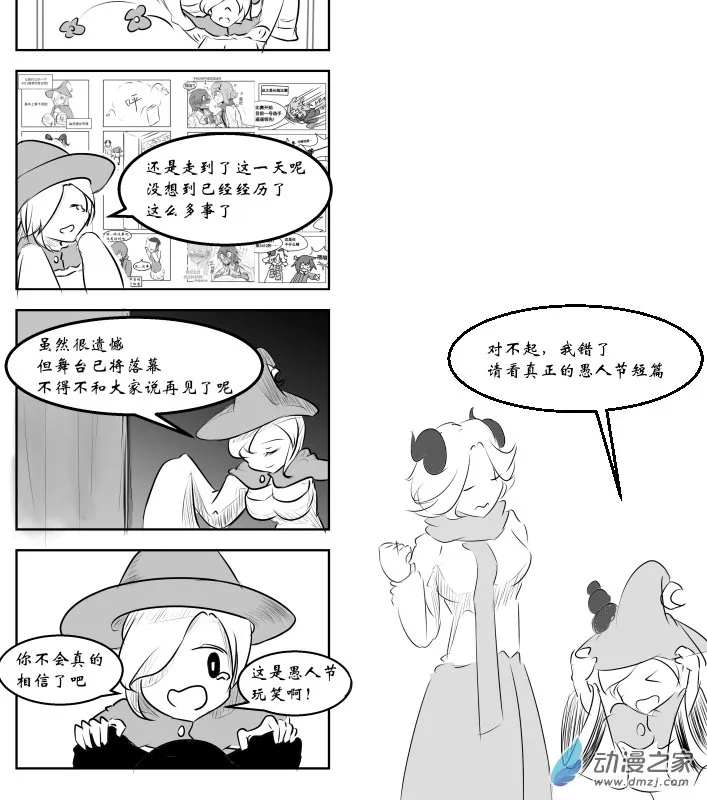 愚人节 第1页