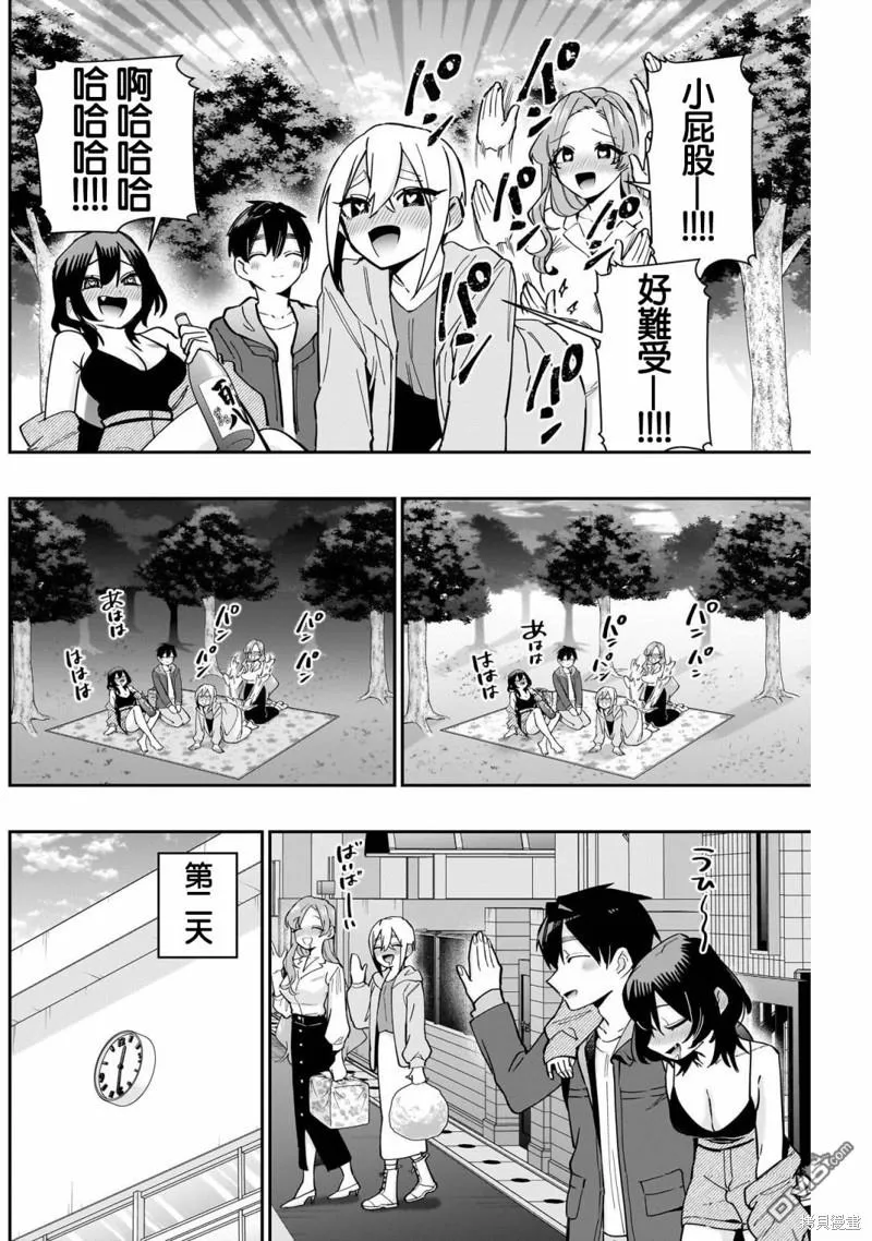 第129话 第2页
