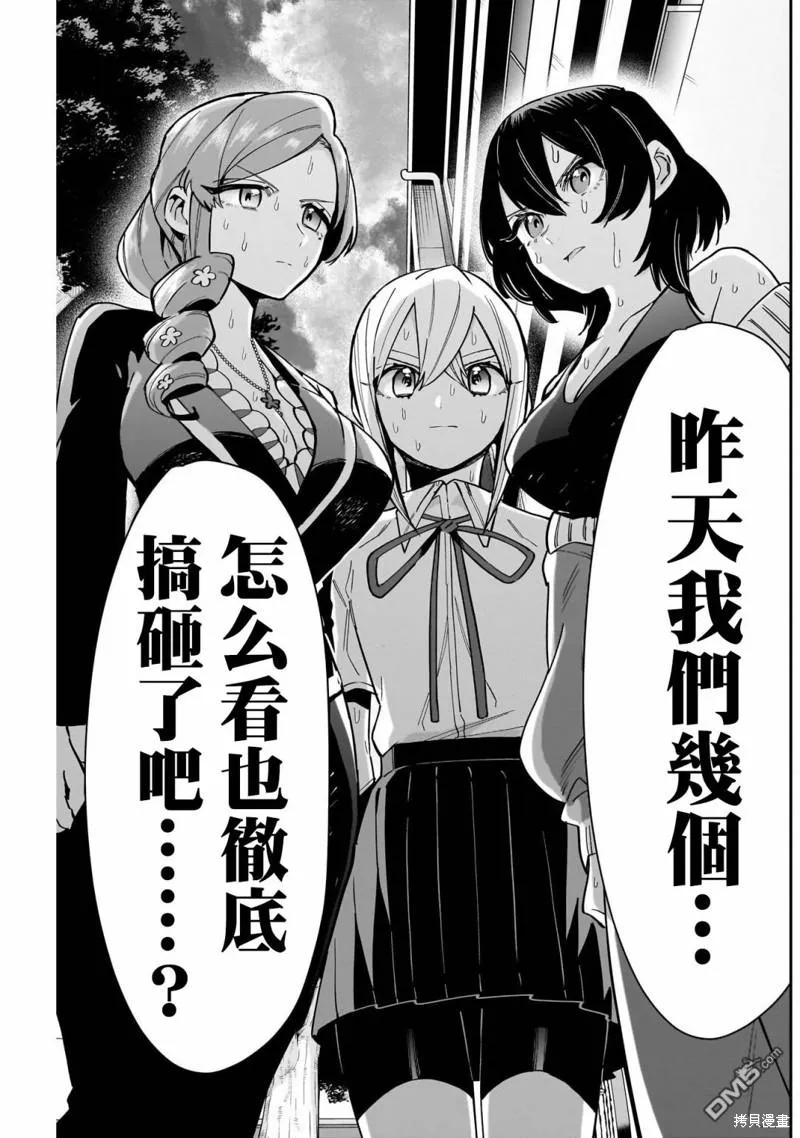 第129话 第3页