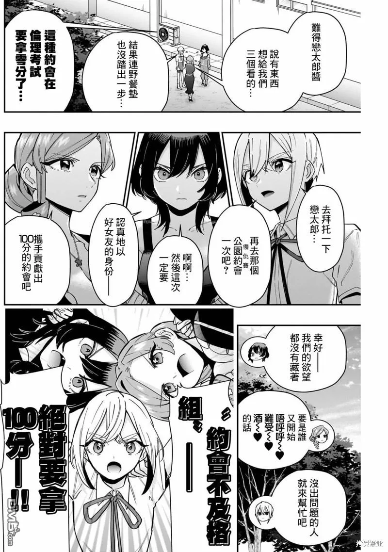 第129话 第4页