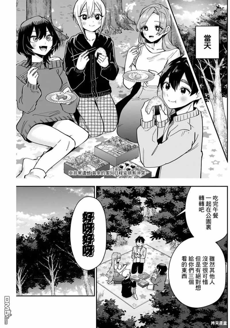 第129话 第5页