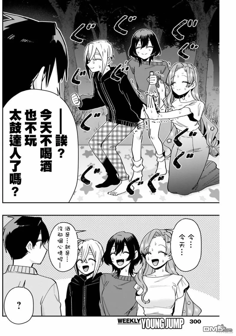 第129话 第6页