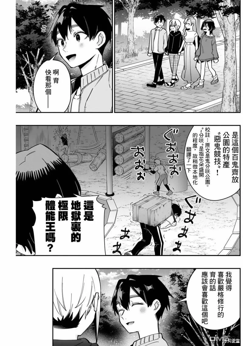 第129话 第7页