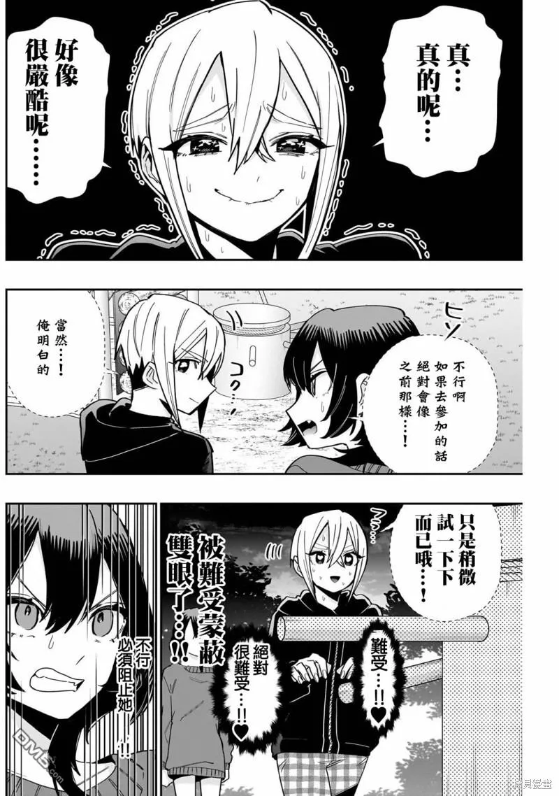 第129话 第8页