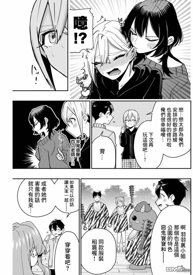 第129话 第9页