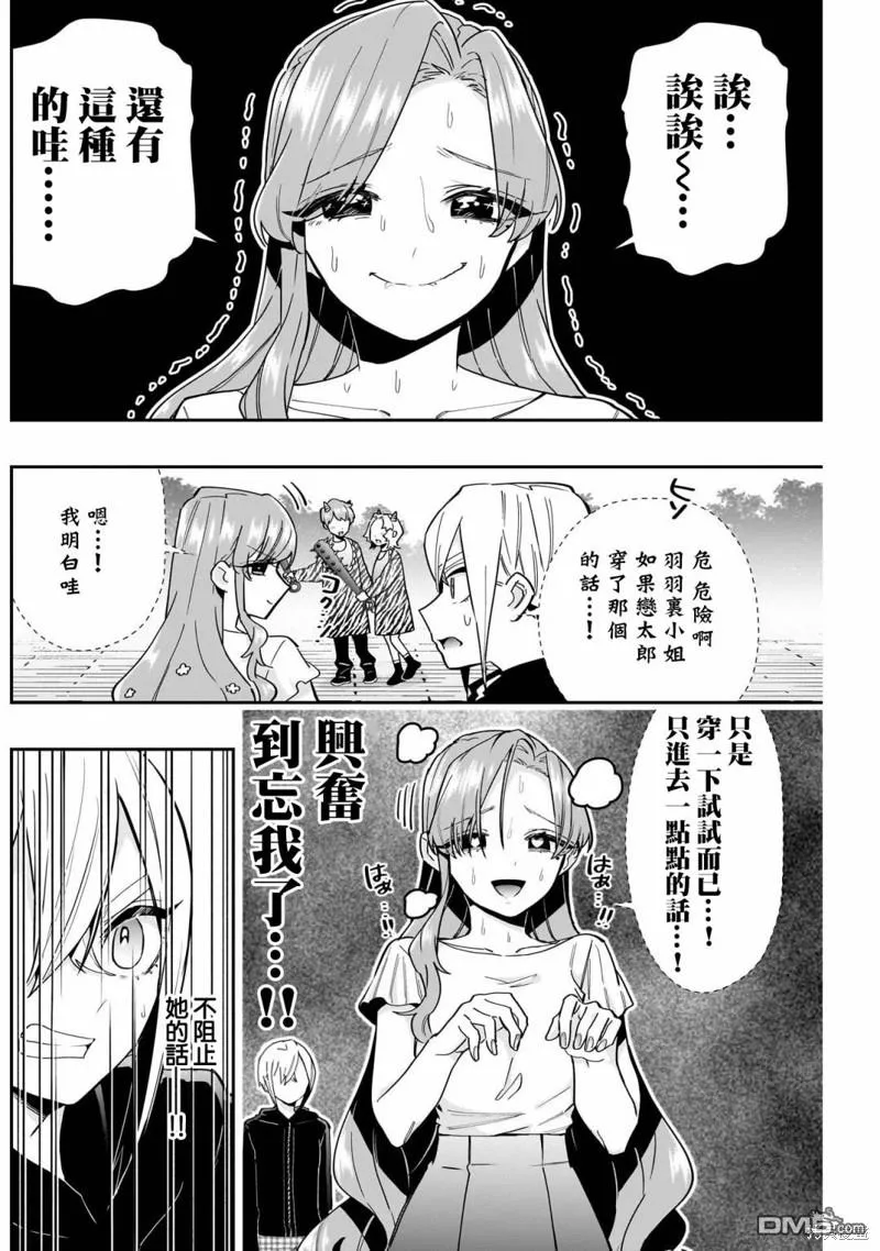 第129话 第10页