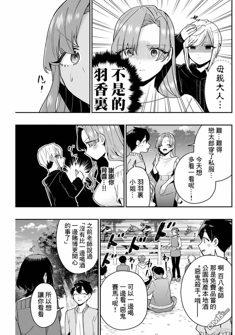 第129话 第11页