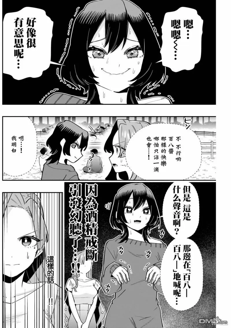 第129话 第12页