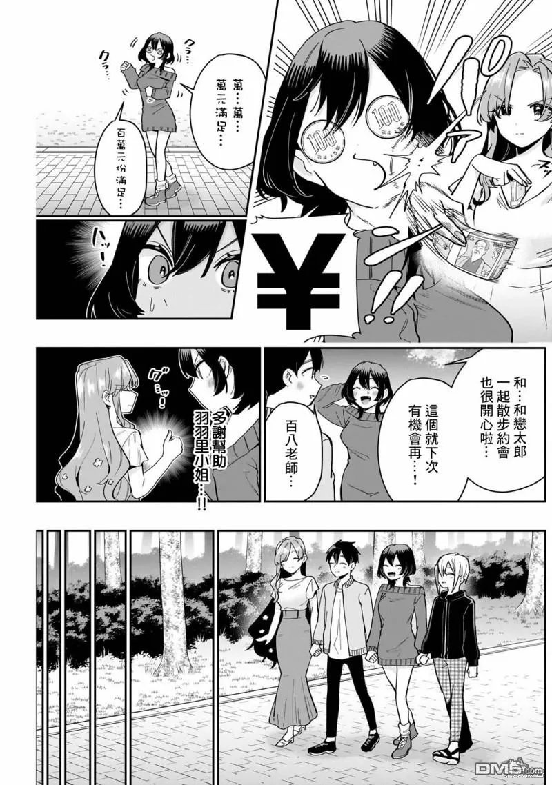 第129话 第13页