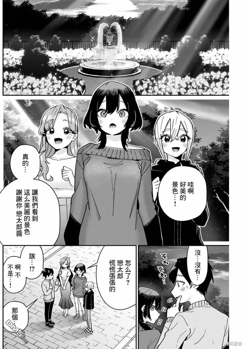 第129话 第14页