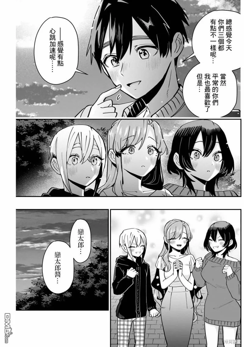 第129话 第15页