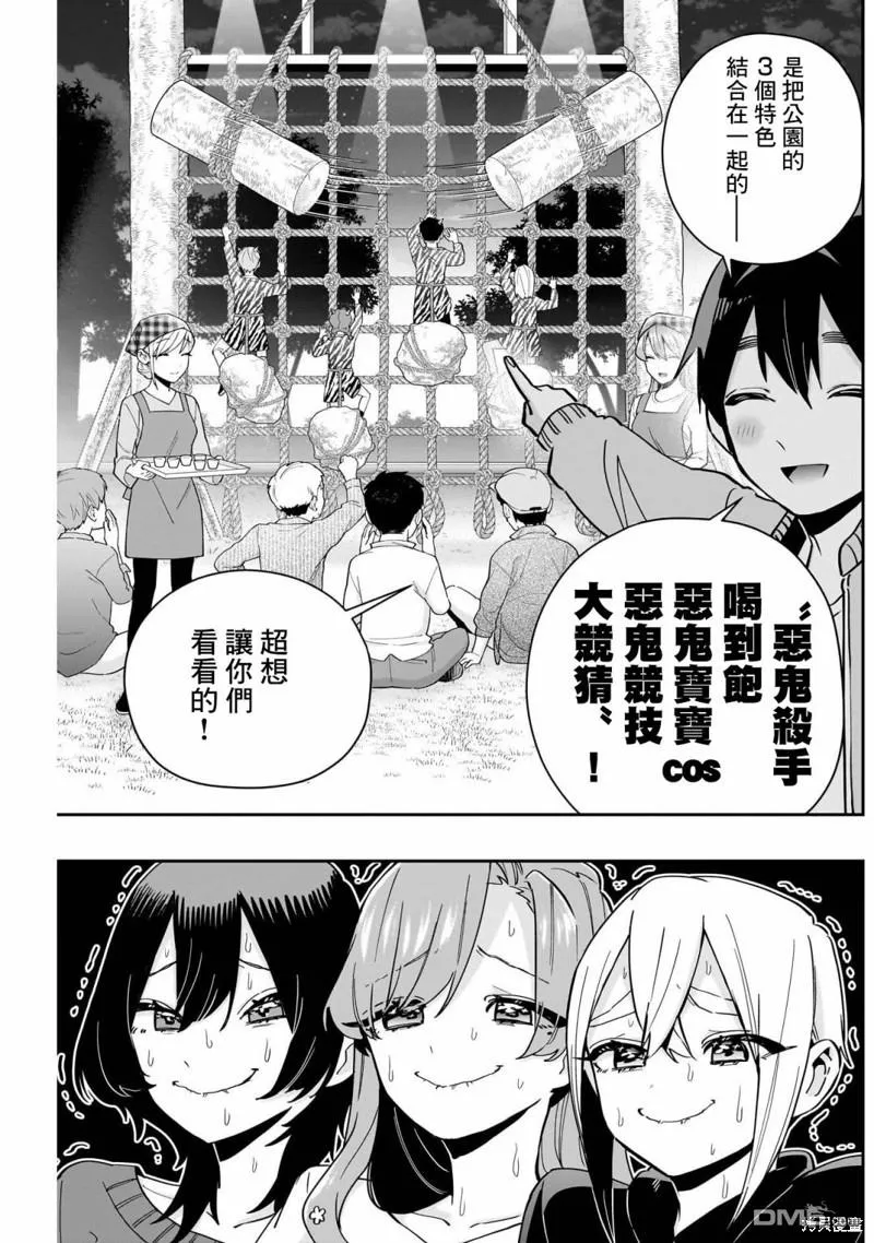 第129话 第17页