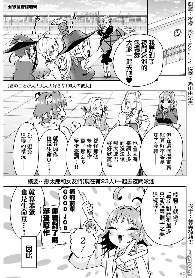 第127话 第1页