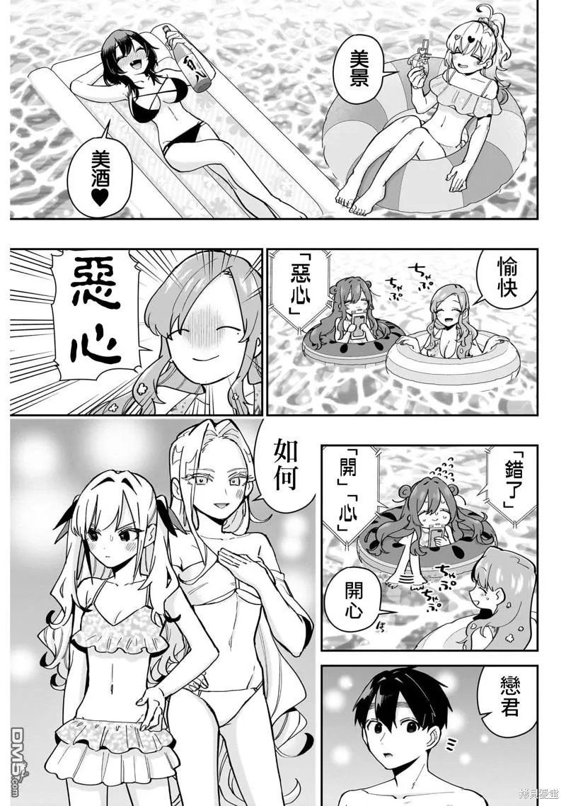 第127话 第3页