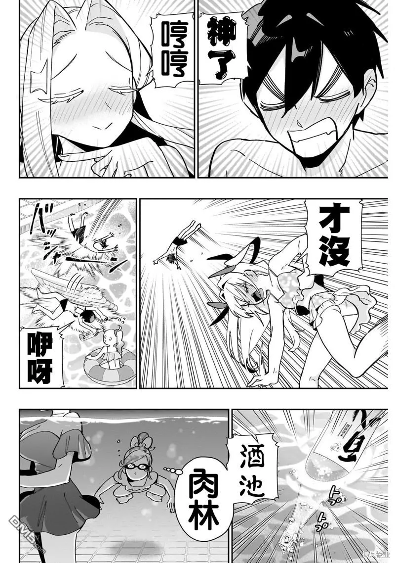 第127话 第4页