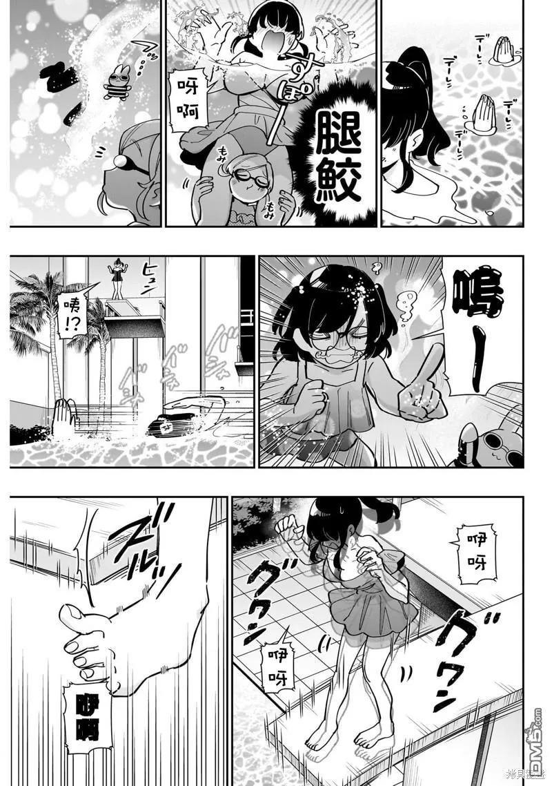 第127话 第5页