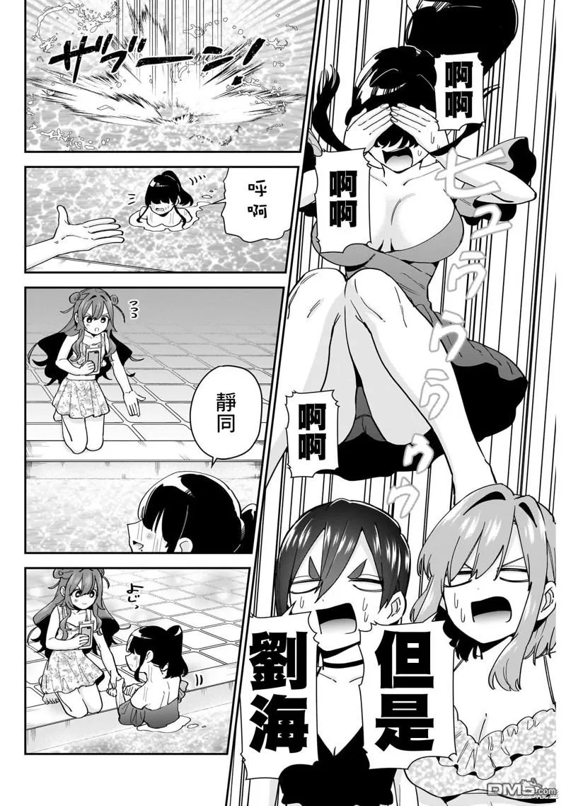 第127话 第6页