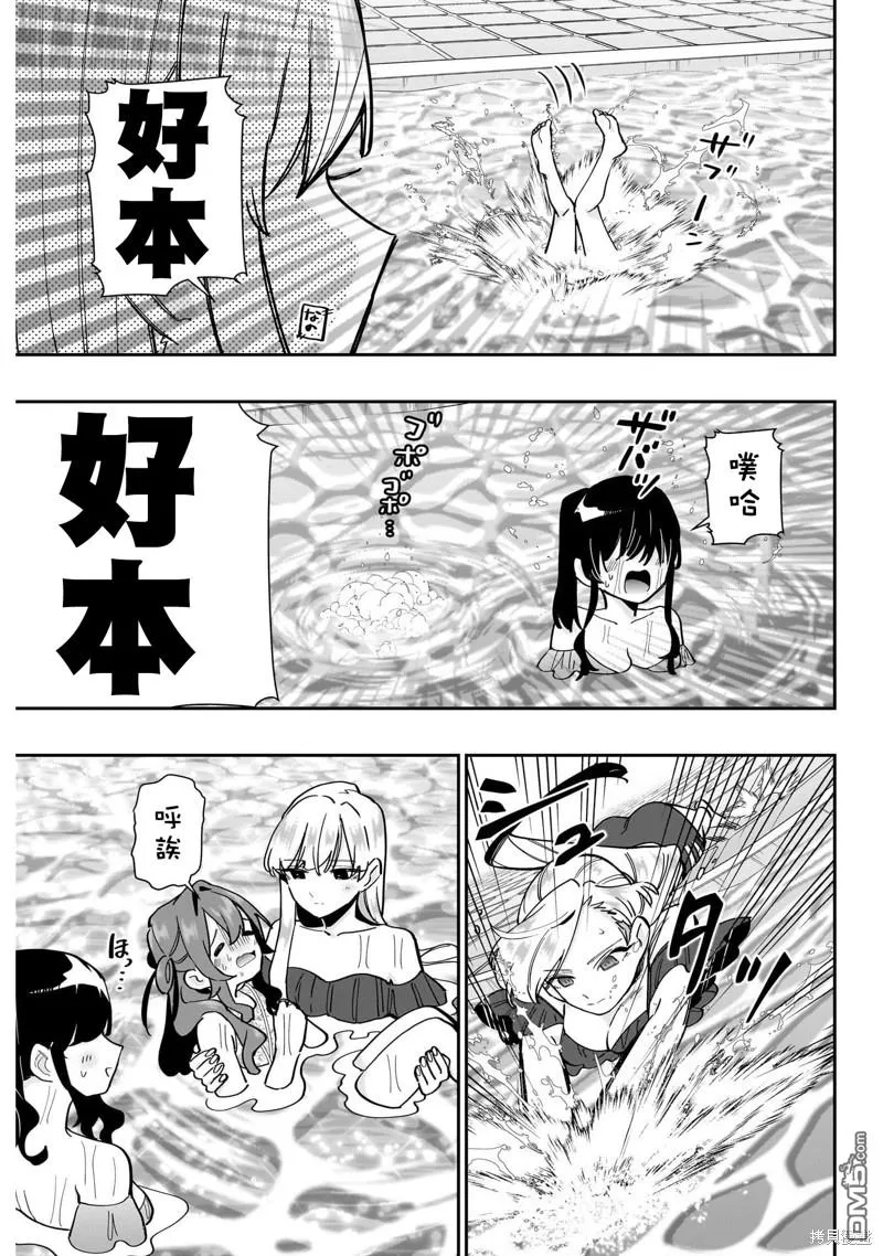 第127话 第7页