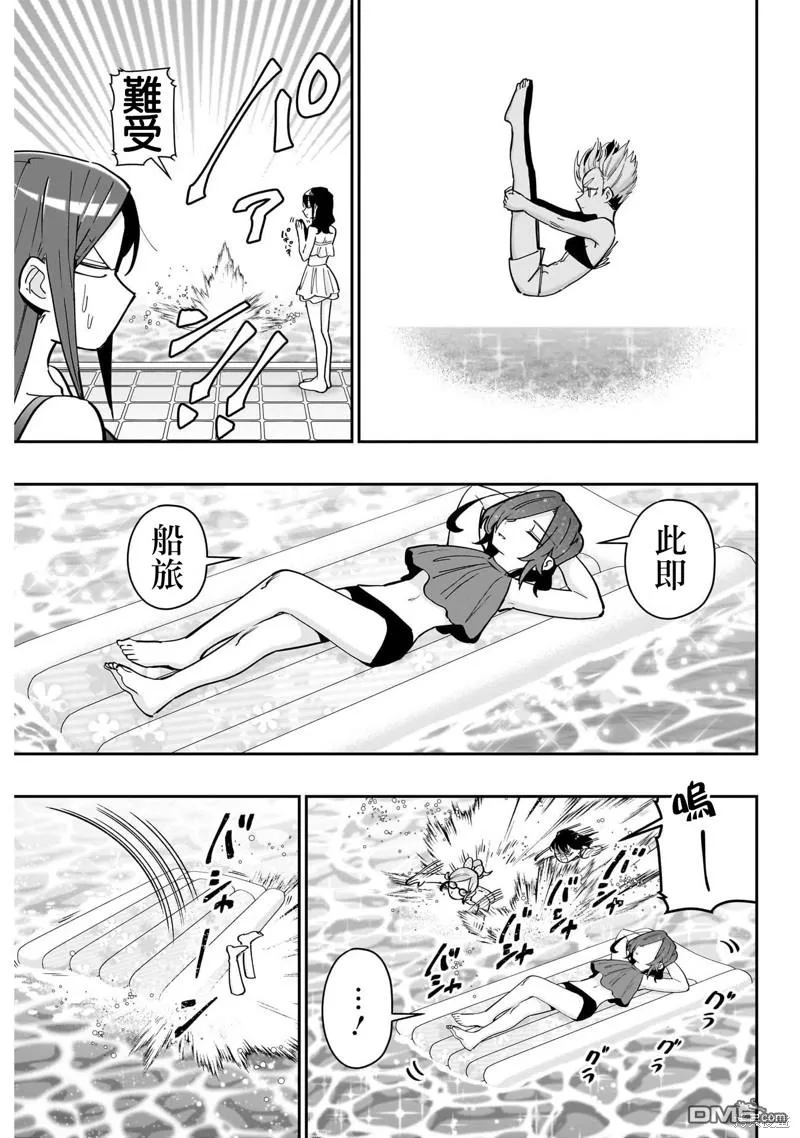 第127话 第9页
