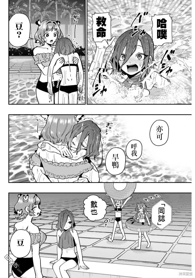 第127话 第10页